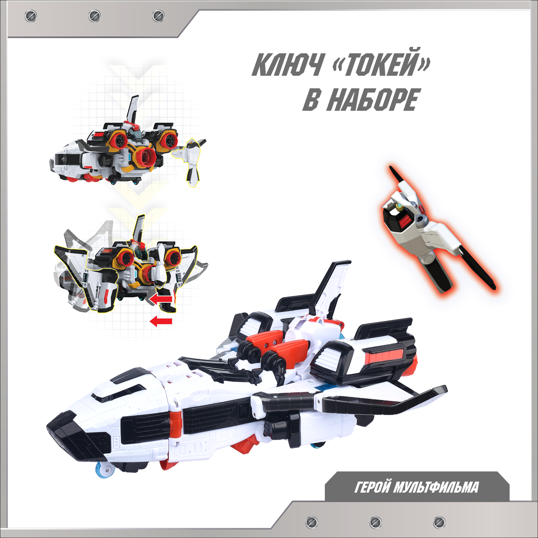 Фигурка ТОБОТ Робот трансформер Шаттл NEW - фото 3