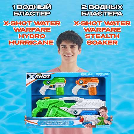 Бластер водный Zuru XSHOT
