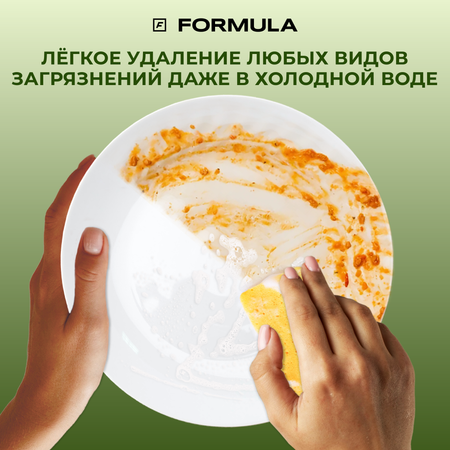 Гель для мытья посуды F Formula С экстрактом Алоэ вера 460 мл