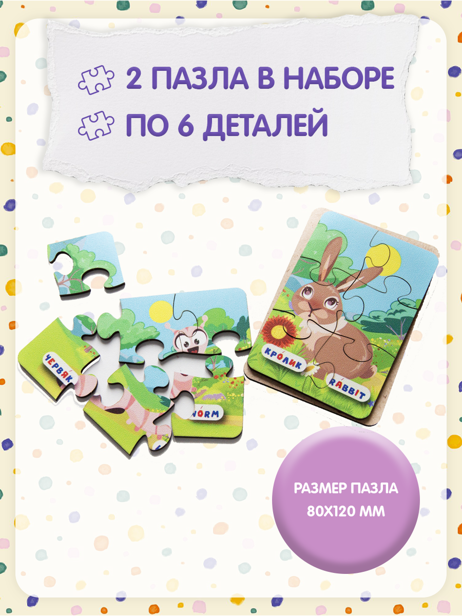 Пазл Alubalu деревянный - фото 3