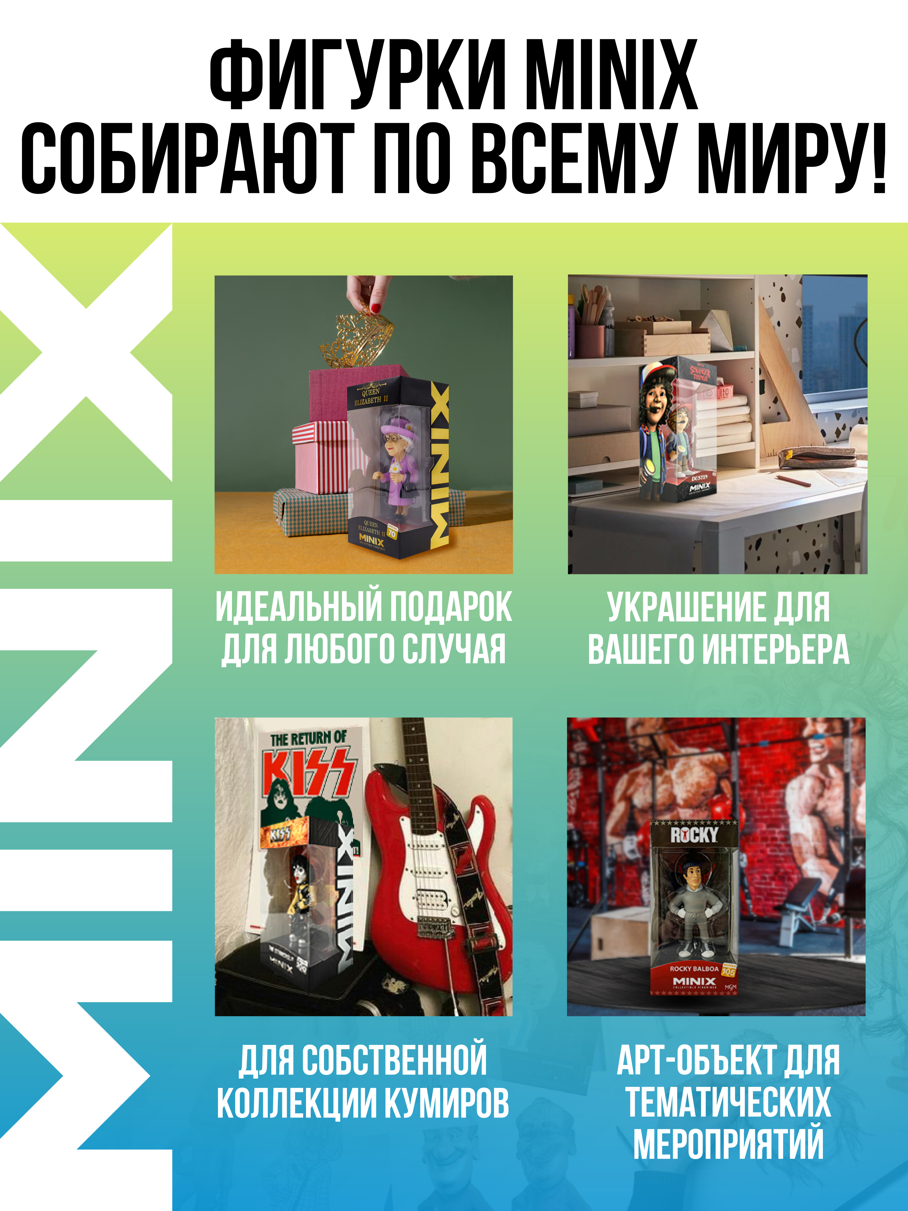 Фигурка MINIX - фото 10