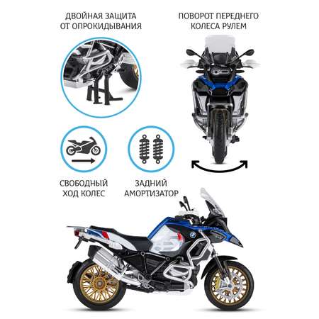 Мотоцикл АВТОпанорама BMW R1250 GS Adventure 1:12