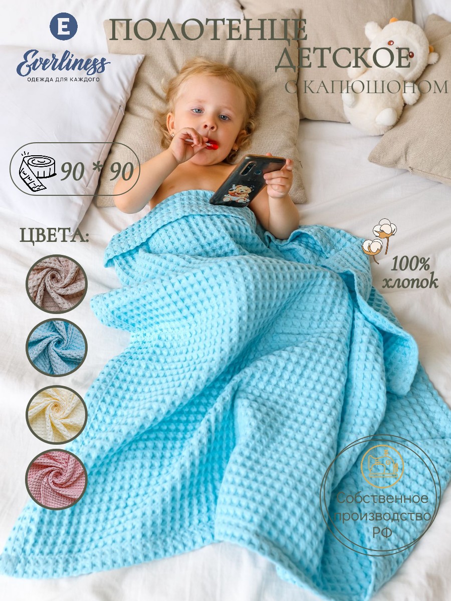 Полотенце Everliness 140 x 100 см - фото 2