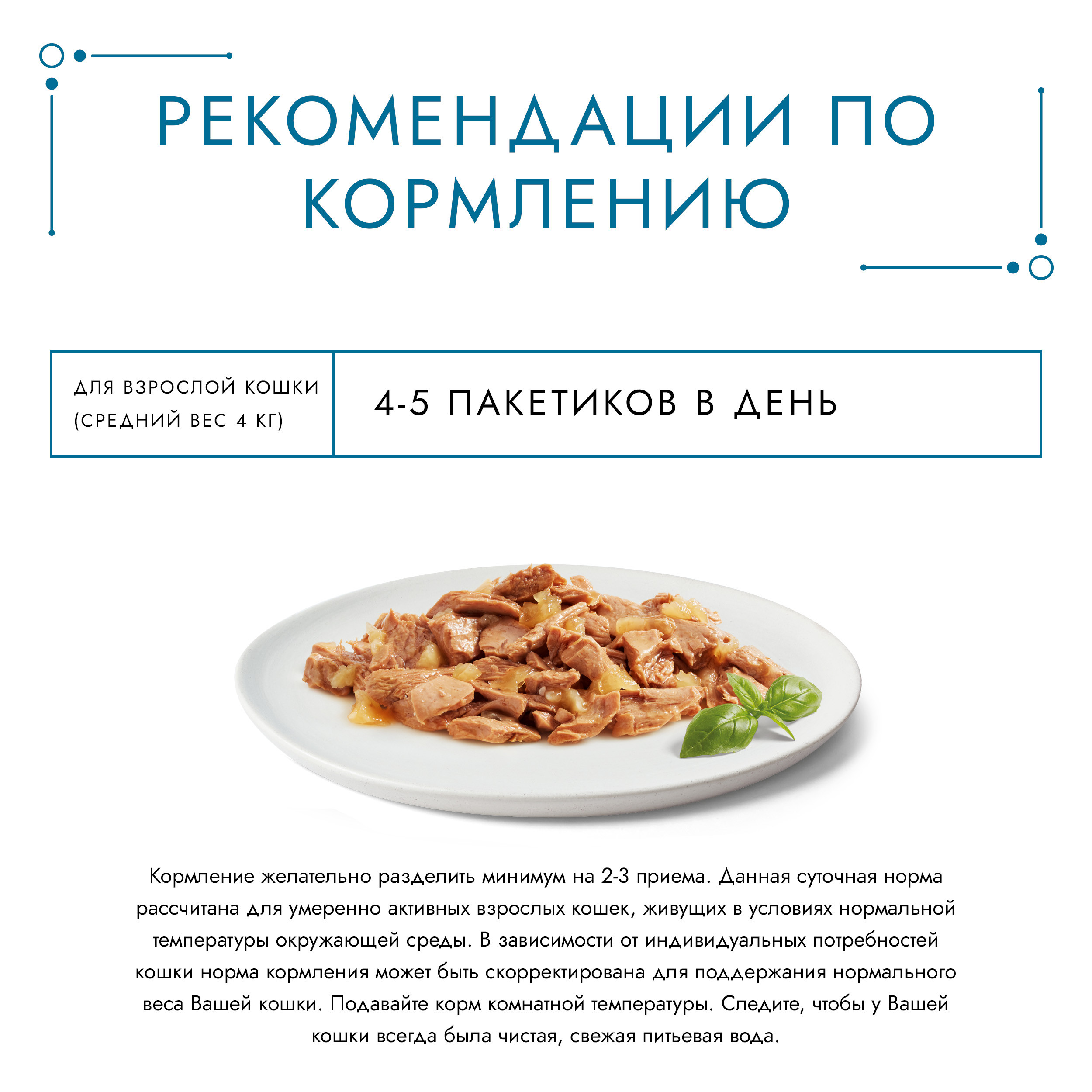 Корм для кошек Гурмэ 75г с курицей - фото 6