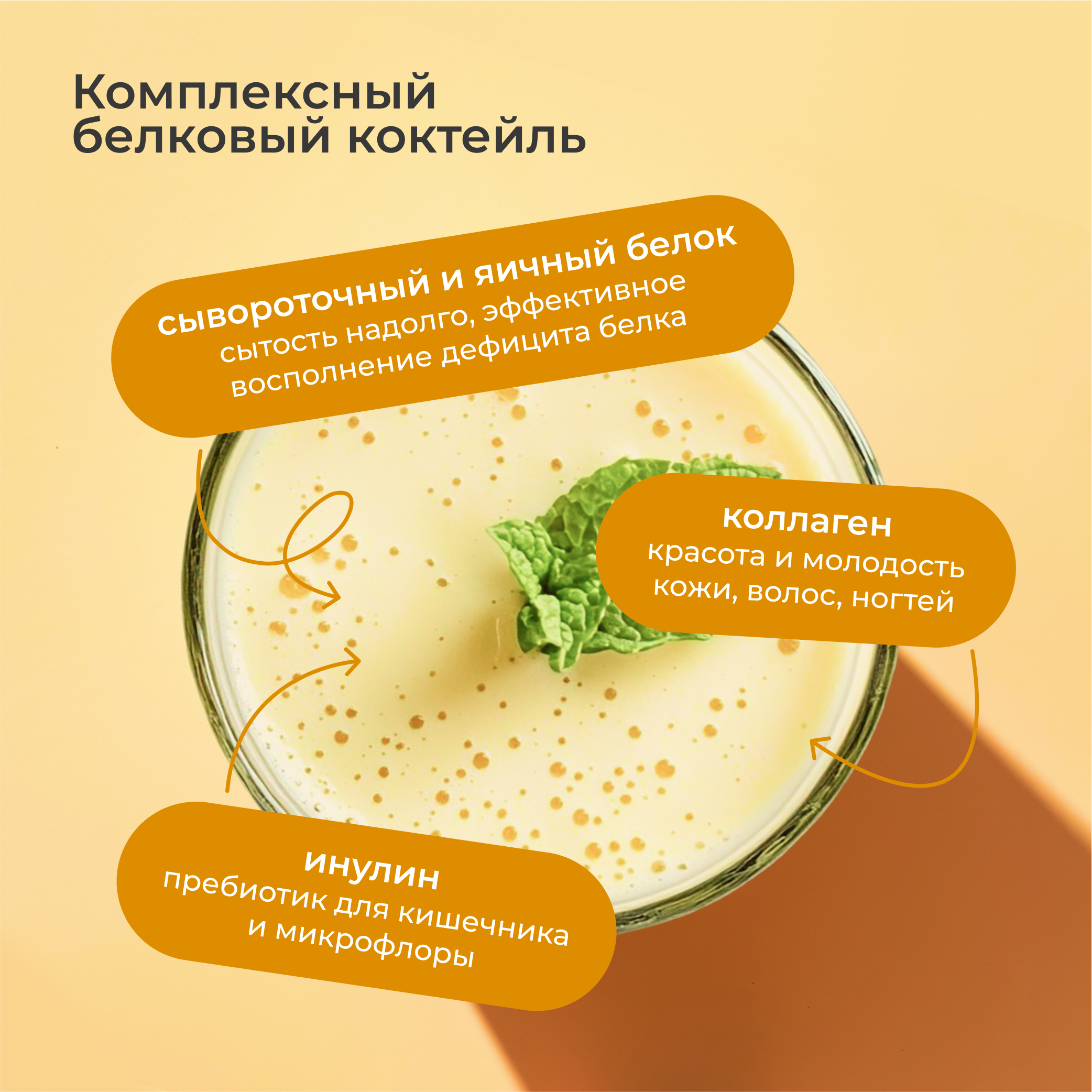 Протеиновый коктейль для похудения LeafToGo белковый коктейль для похудения без сахара, лимонный десерт, 450 г - фото 2
