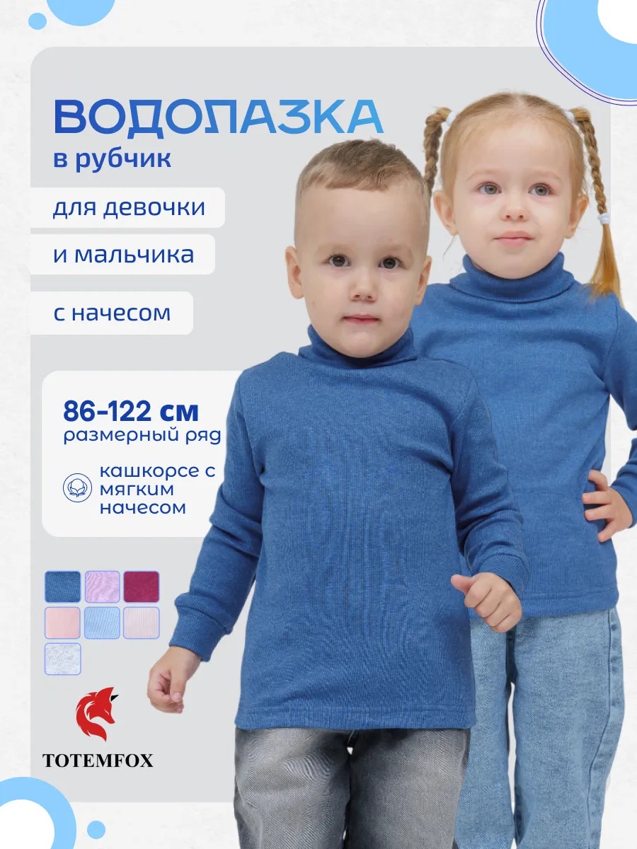 Водолазка TOTEMFOX 231КН2F/индиго меланж - фото 9