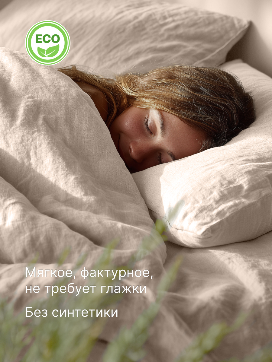 Комплект постельного белья BRAVO Organic двуспальный 4 предм. - фото 3