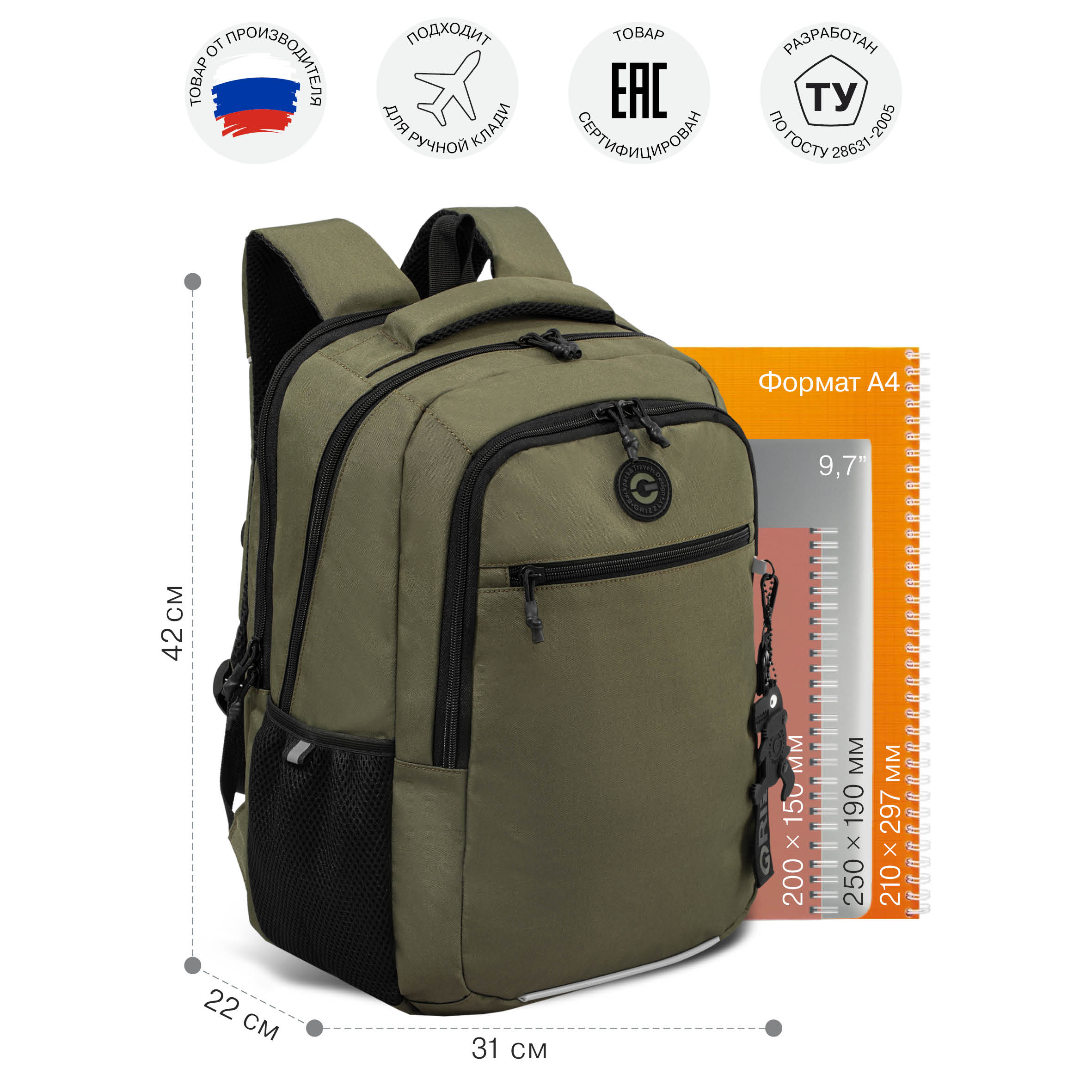 Рюкзак Grizzly Для мальчика - фото 7