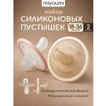 Пустышка Miyoumi силикон анатомическая от 18 мес. 2 шт.