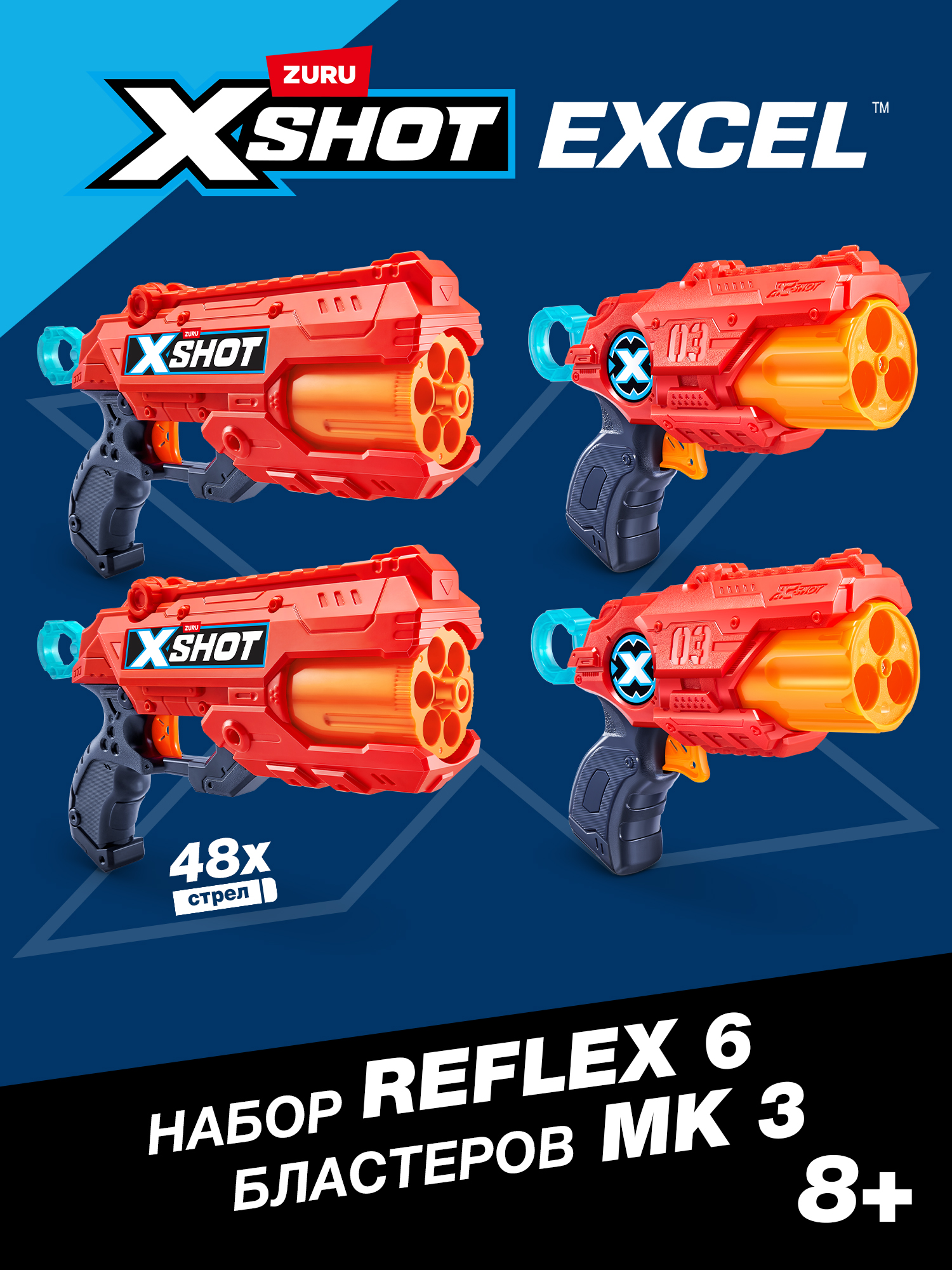 Изображение товара Игровой набор XSHOT Комбо с бластерами и мишенями для активных игр