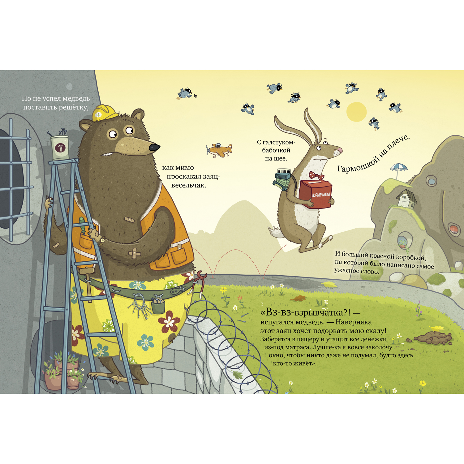 Книжка с картинками Clever Издательство Шуш и подозрительный медведь - фото 5