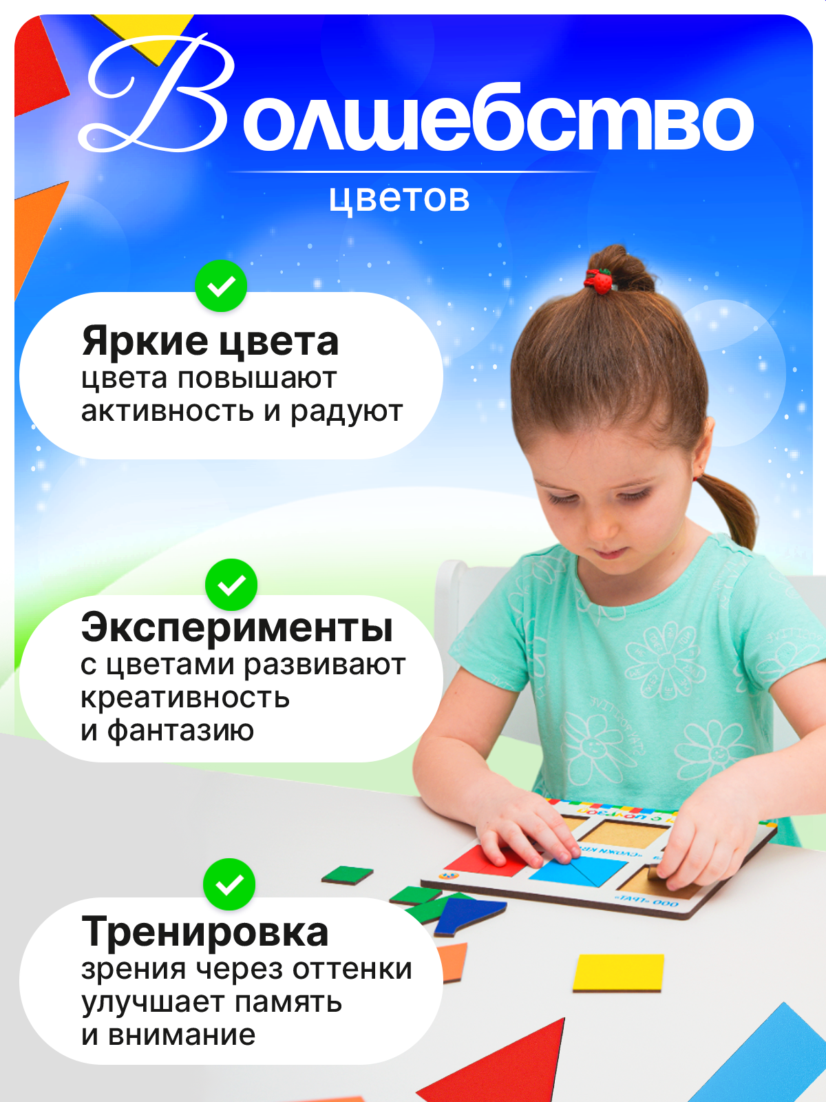 Настольная игра ГРАТ Сложи квадрат - фото 3