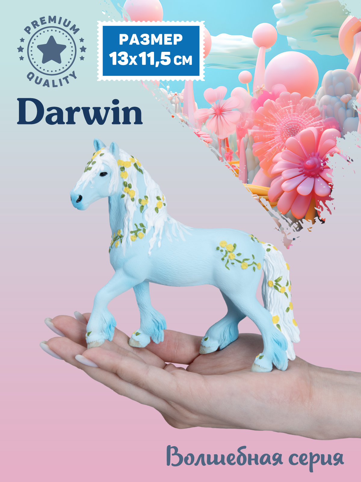 Фигурка DARWIN Волшебная лошадь Эльфийская - фото 2