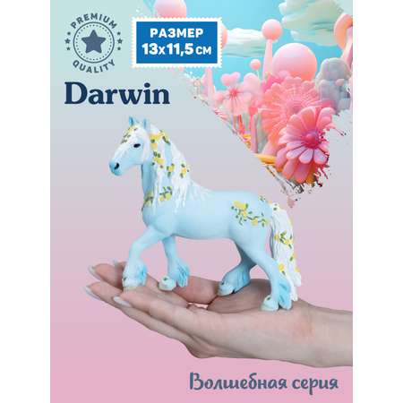 Фигурка DARWIN Волшебная лошадь Эльфийская