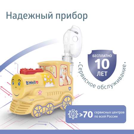 Ингалятор B.Well медицинский PRO-115