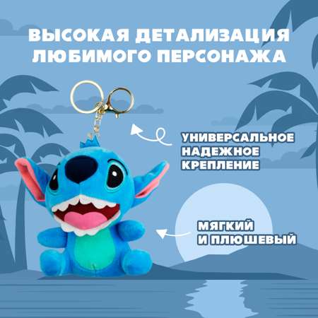 Игрушка мягкая-брелок Stitch син BZ-124