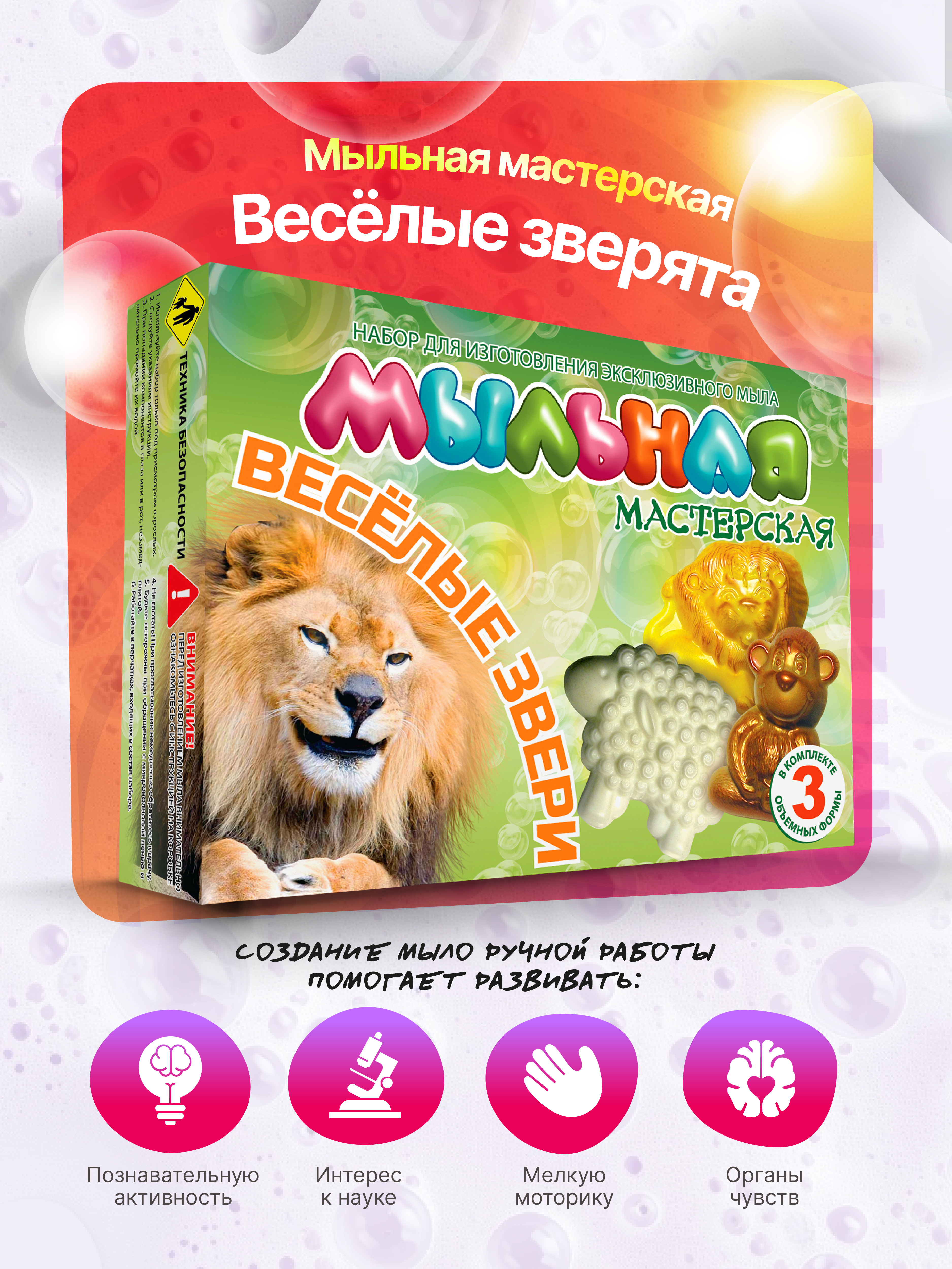 Набор мыловарение своими руками опыты и эксперименты СПА - фото 9