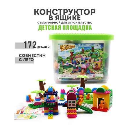 Конструктор Doloni Детская площадка сборная игровая модель