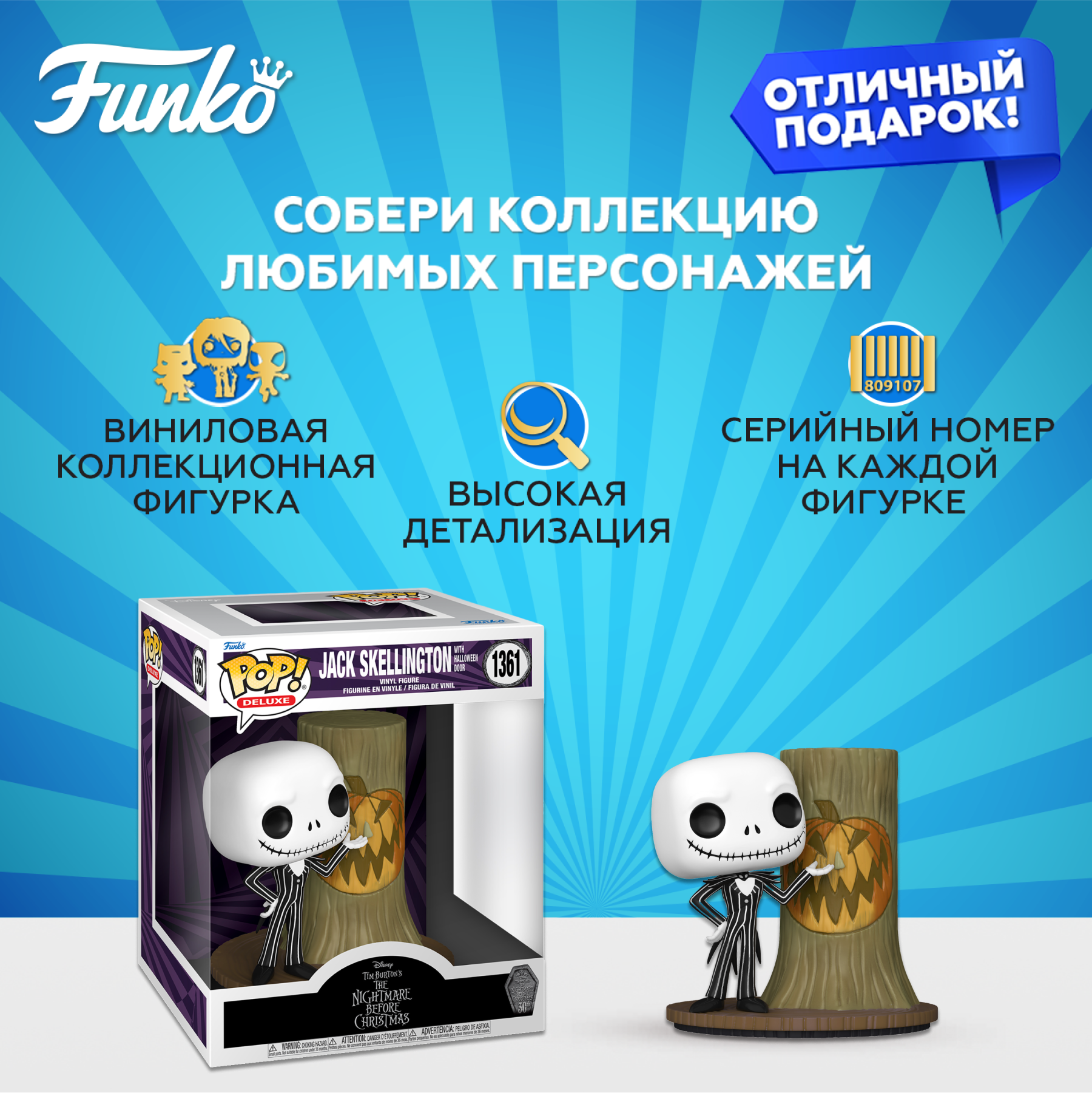 Фигурка Funko POP! - фото 2