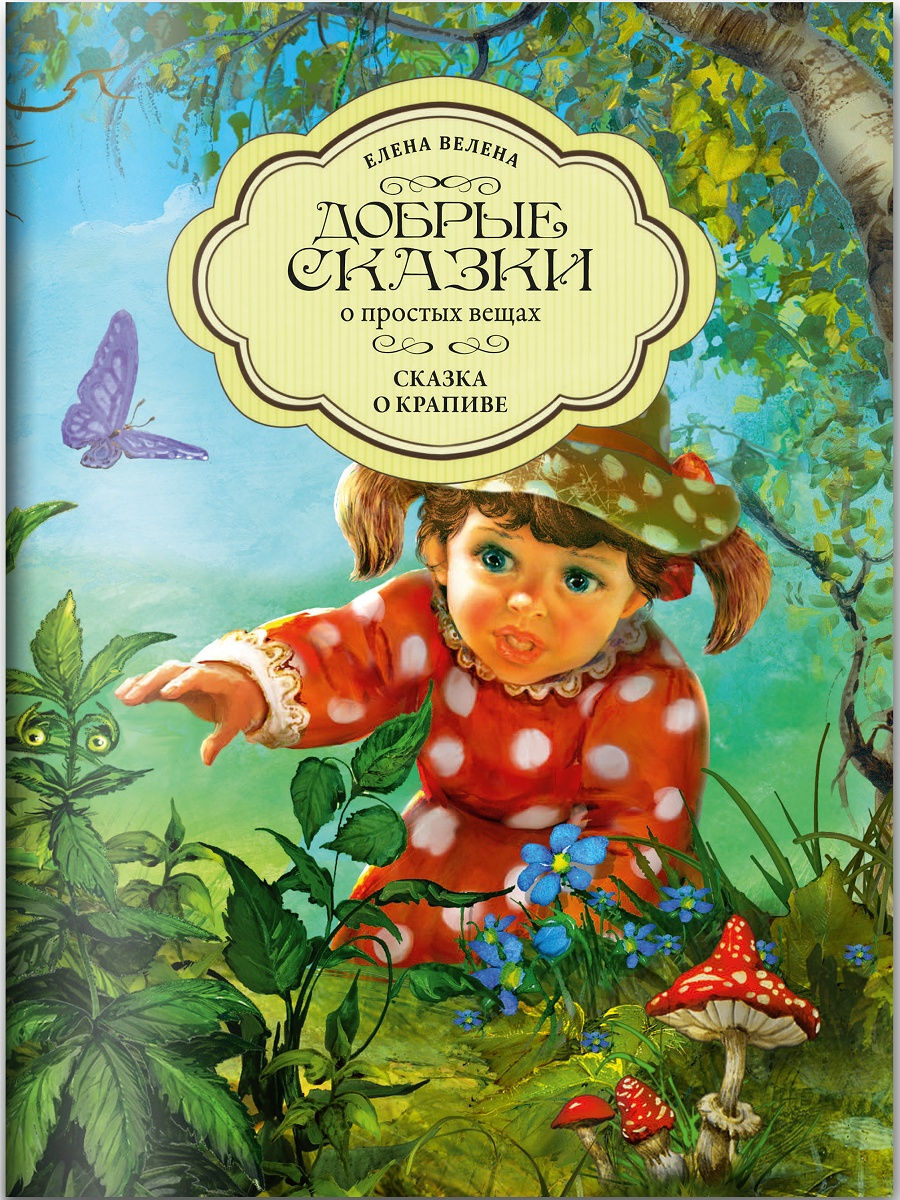 Книга Добрые сказки Сказки для детей набор 3 шт №1 - фото 10