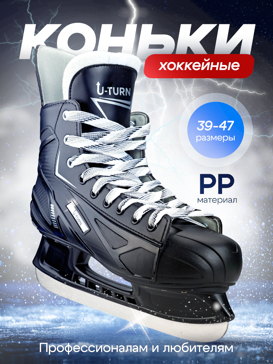 Коньки U-TURN 39 - фото 2