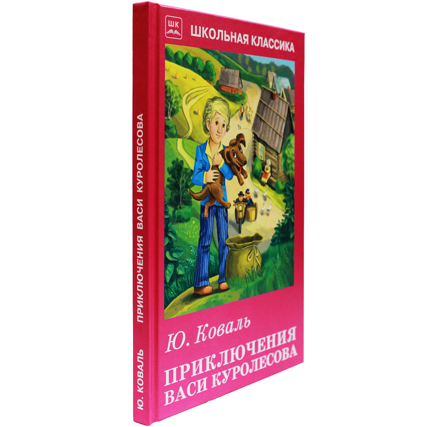Книга Искатель Приключения Васи Куролесова - фото 2