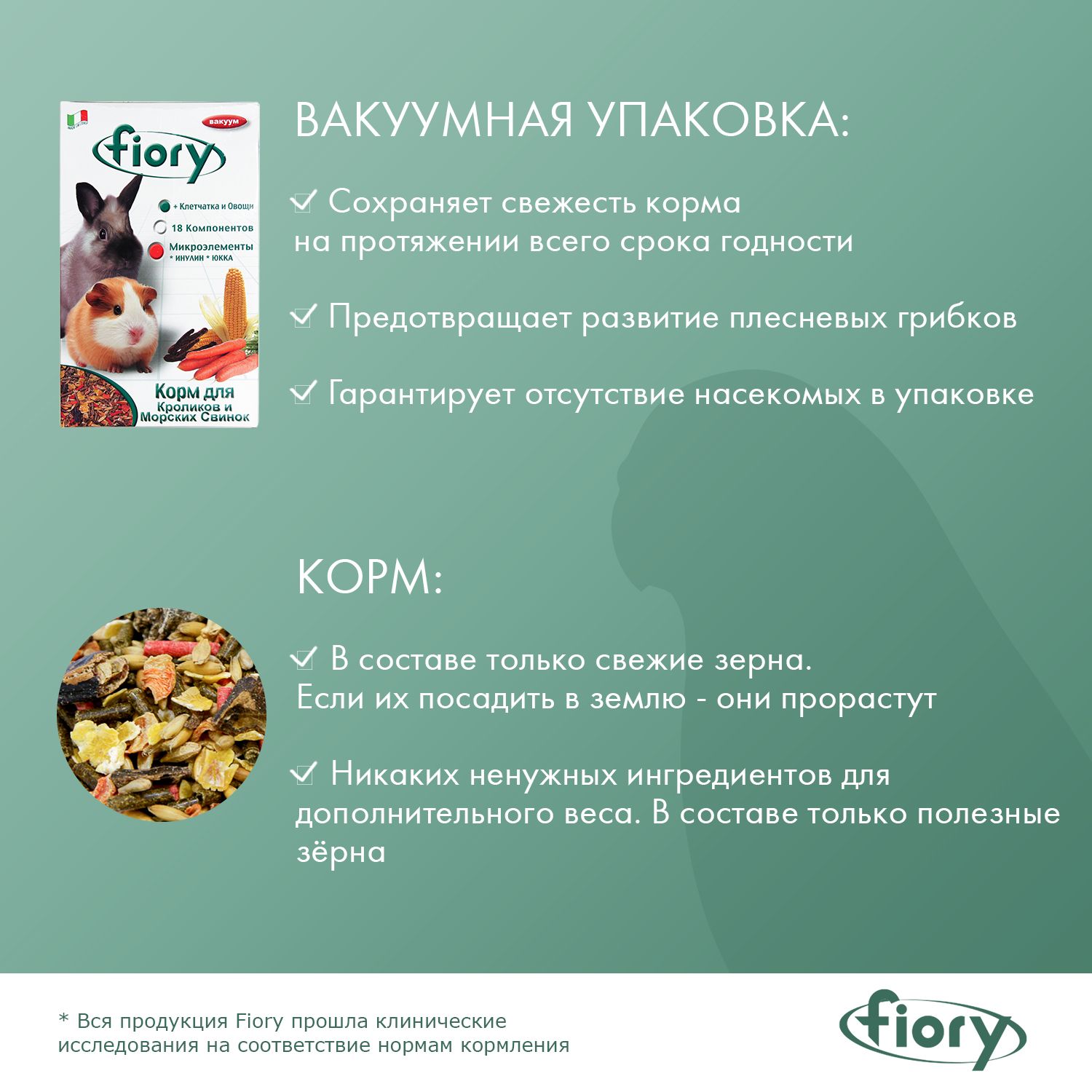 Корм для морских свинок и кроликов Fiory Conigli e cavie 850г - фото 6