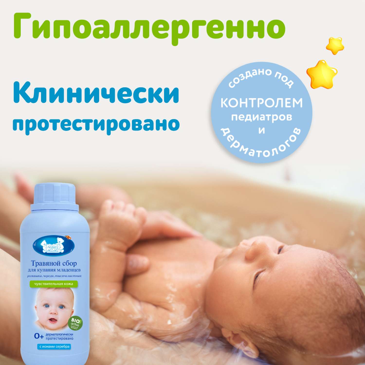 Экстракт Наша Мама 500 мл - фото 9