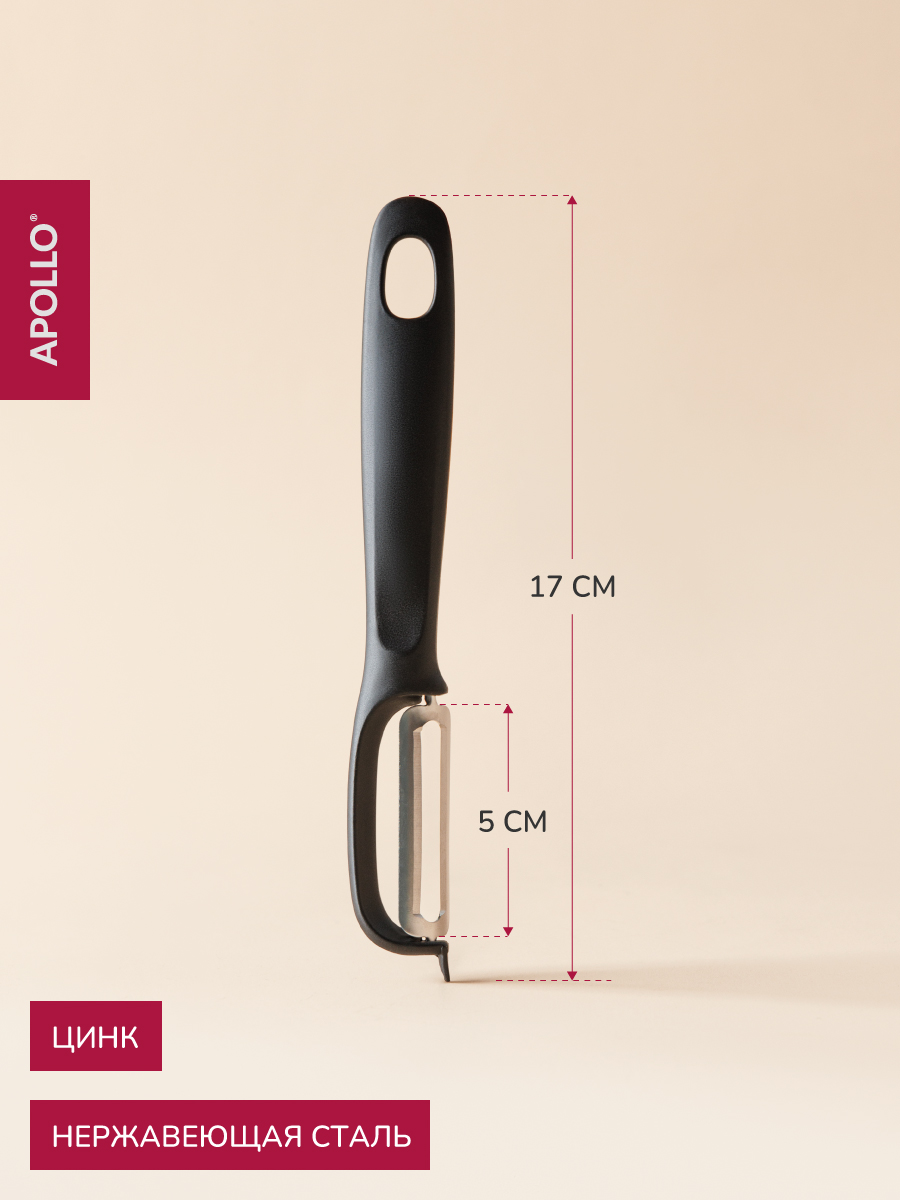 Картофелечистка APOLLO черная - фото 3