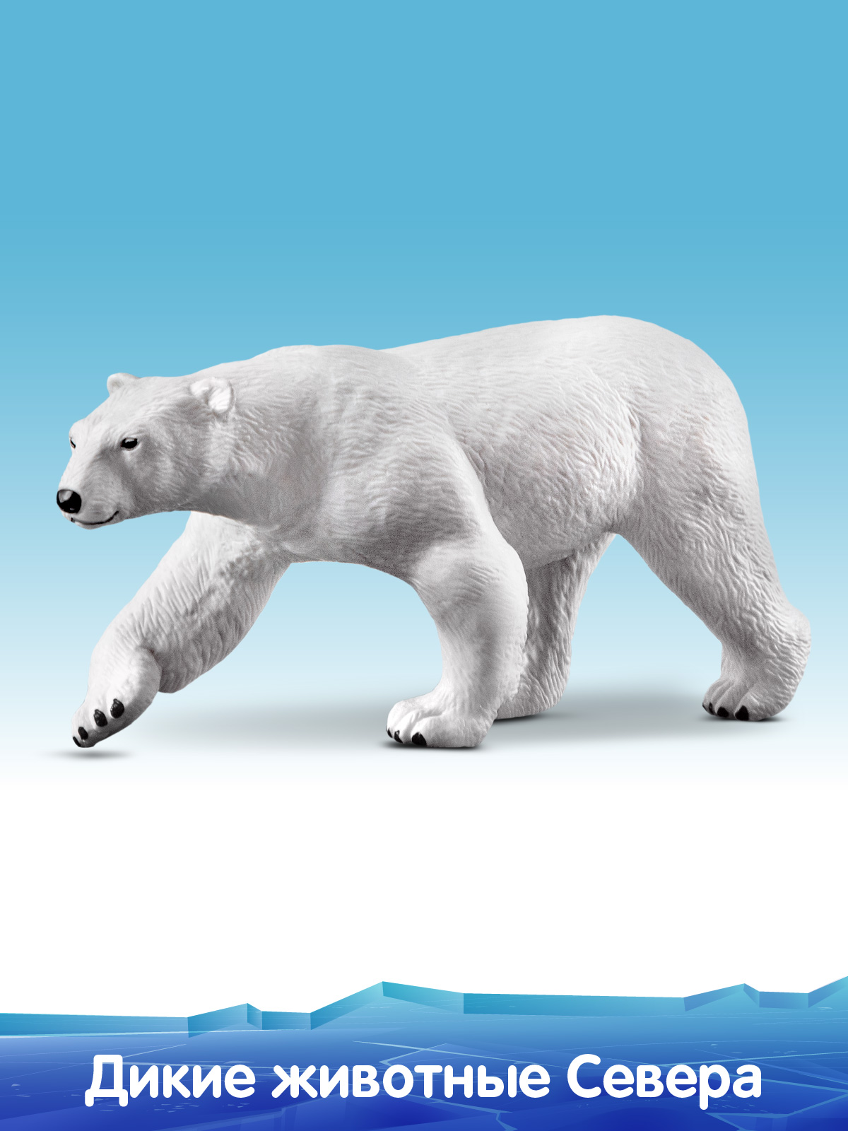 Игровой набор DARWIN Животные Севера Медведи 3шт - фото 5