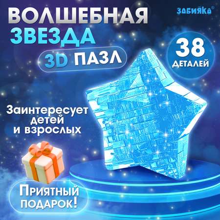 Пазл Zabiaka
