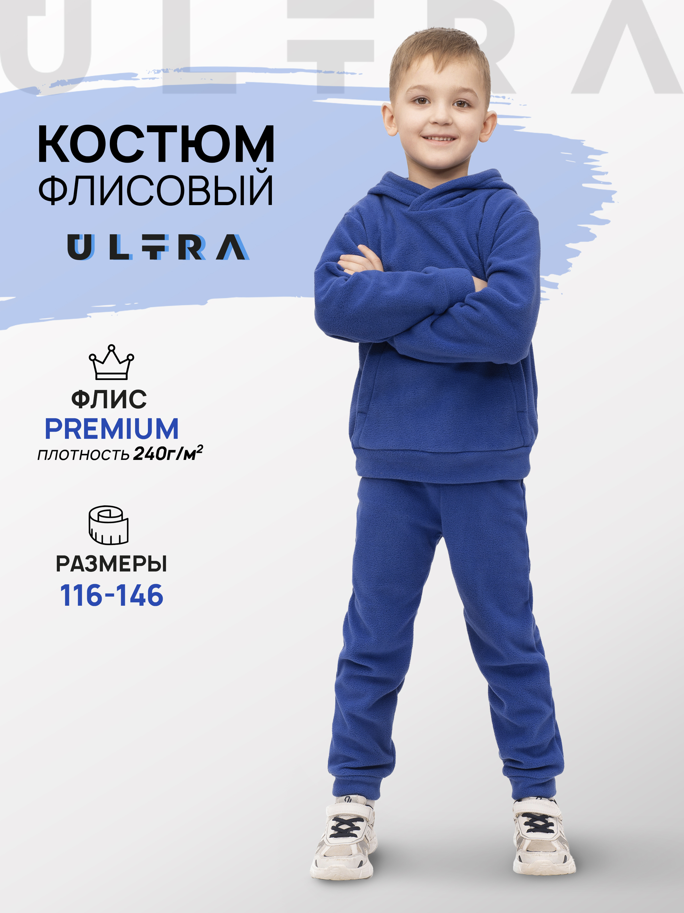 Костюм ULTRA 7043г(ш)-Ул василек - фото 2