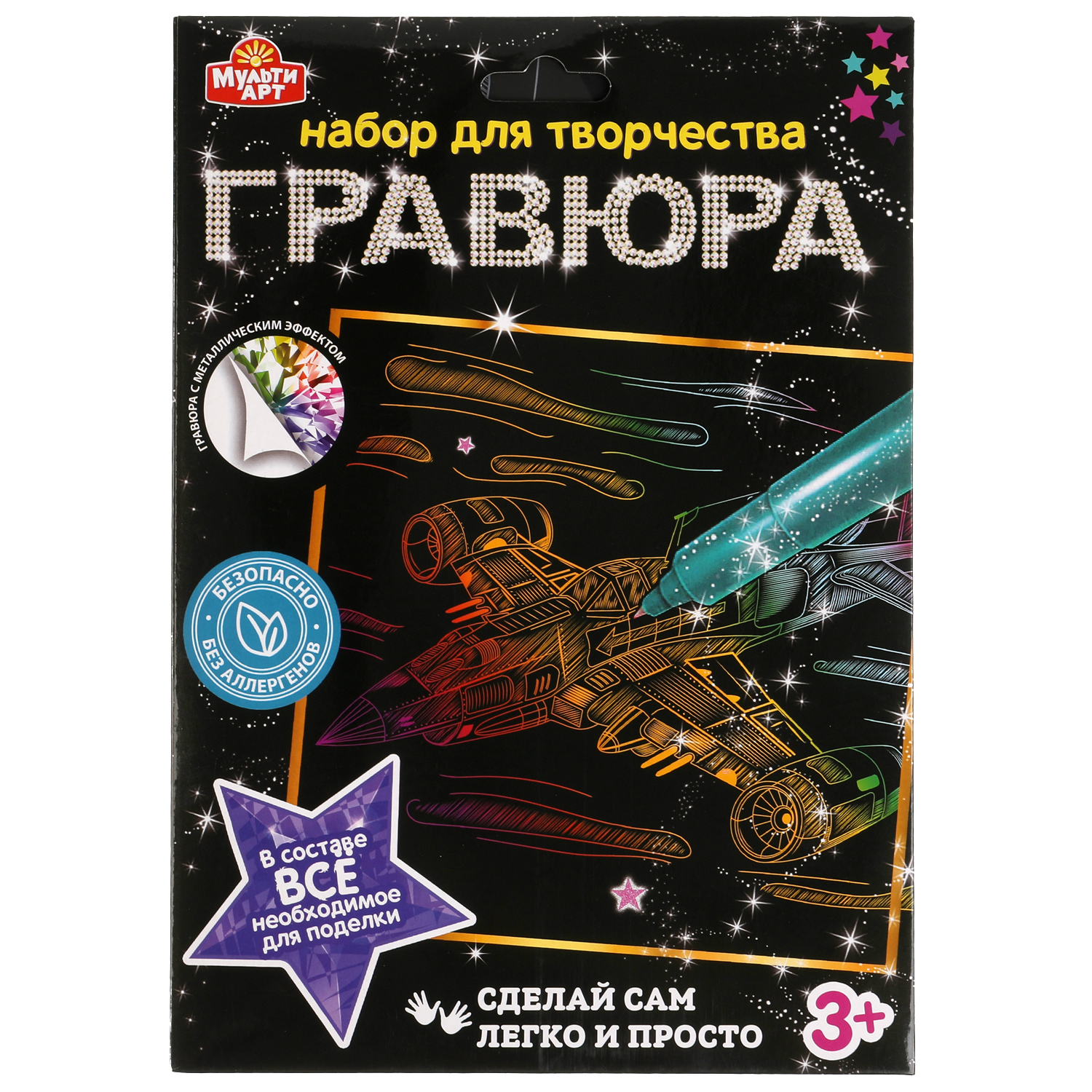 Гравюра МультиАРТ - фото 1