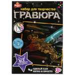 Гравюра МультиАРТ