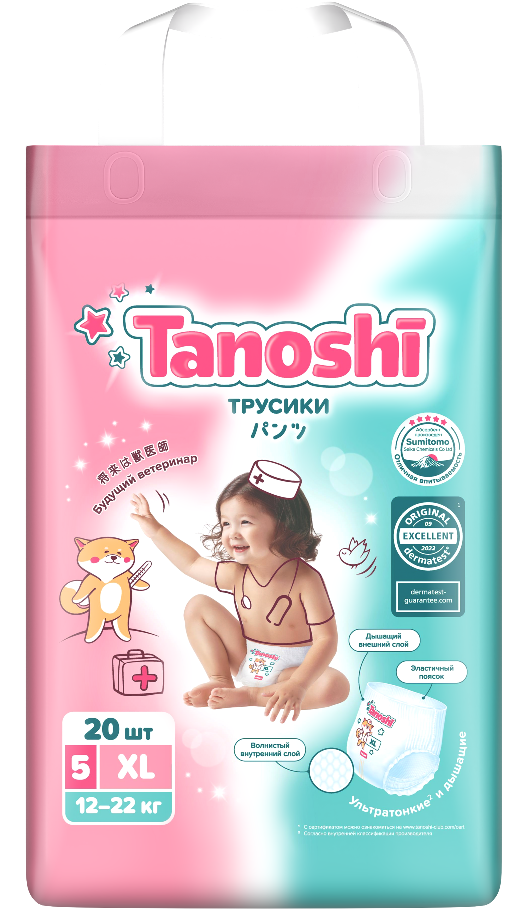 Трусики Tanoshi ультратонкие XL (12-22 кг) 20 шт. - фото 21