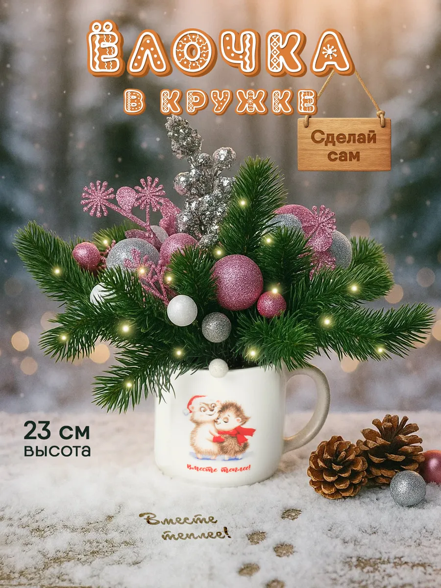 Набор для творчества LaLaLa Ёжики - фото 1