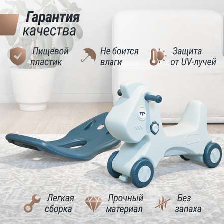 Лошадка-качалка-беговел UNIX Kids трансформер для детей для дома и улицы