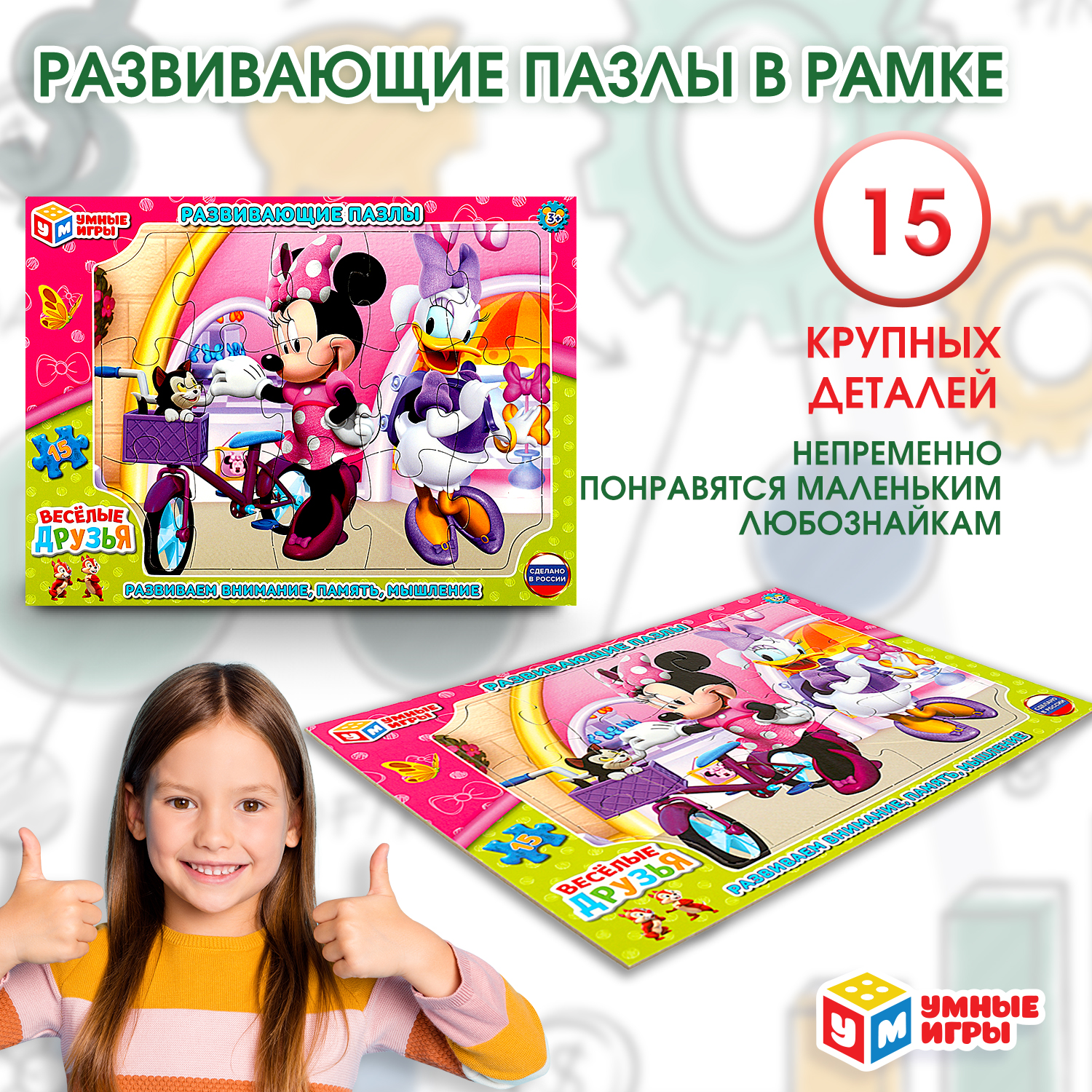 Пазл Умные игры классический - фото 1