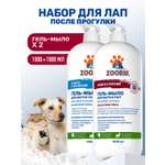 Набор гель-мыла для мытья лап ZOORIK защита и увлажнение 1000+1000 мл