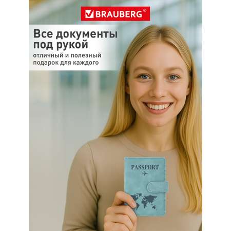 Обложка на документы Brauberg