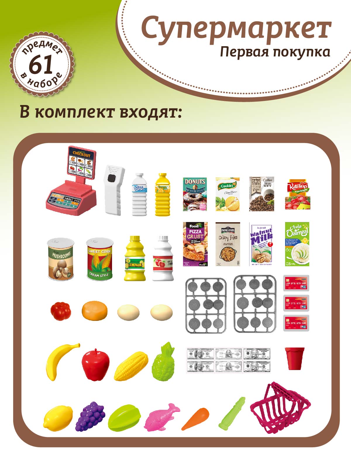 Игровой набор AMORE BELLO прилавок, касса, продукты, тележки и корзинки - фото 3