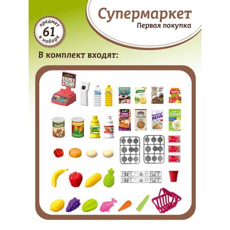 Игровой набор AMORE BELLO прилавок, касса, продукты, тележки и корзинки