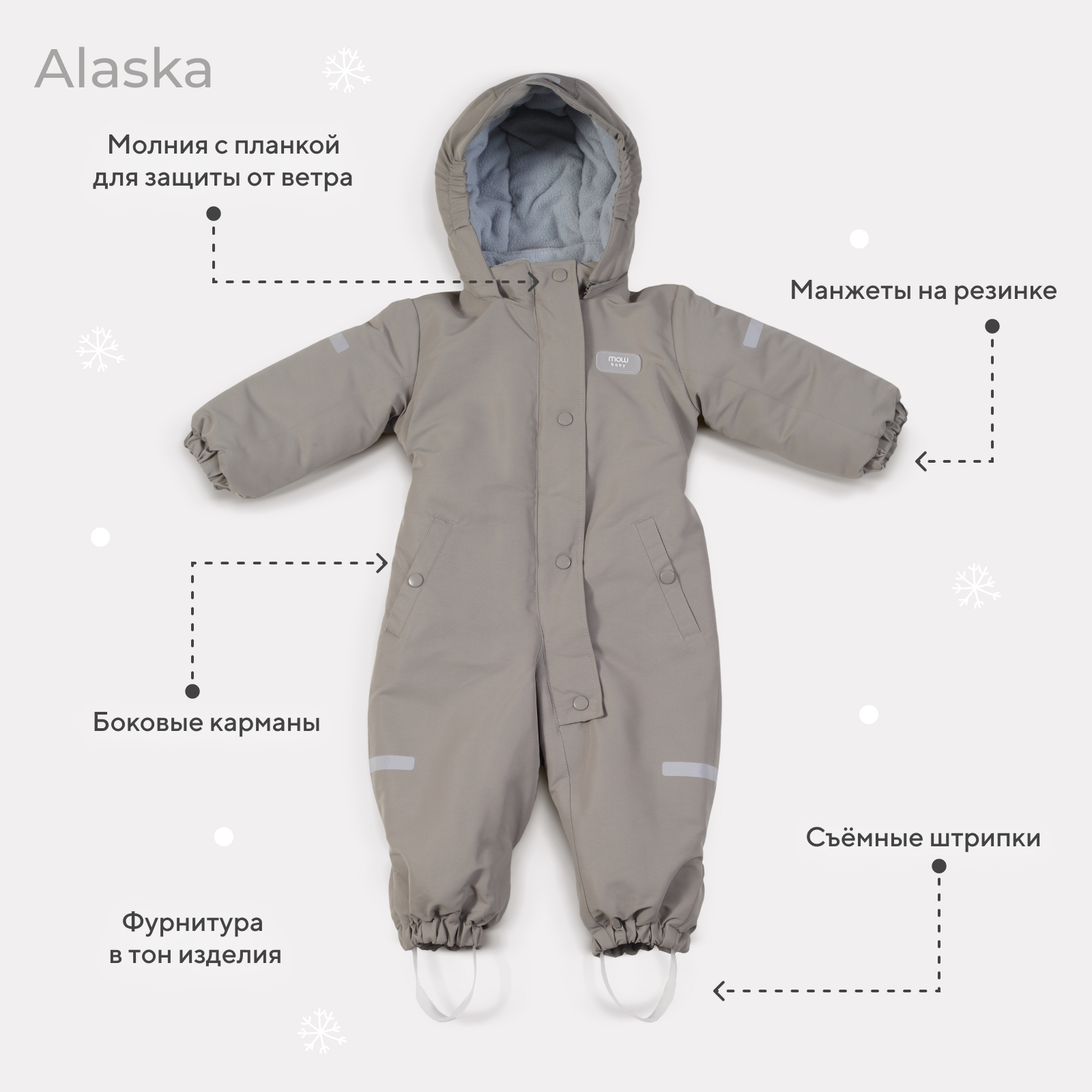 Комбинезон MOWbaby grey 162/13 - фото 3