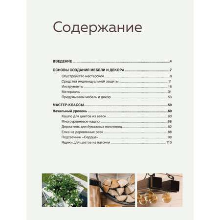 Книга БОМБОРА Дом в уютных деталях