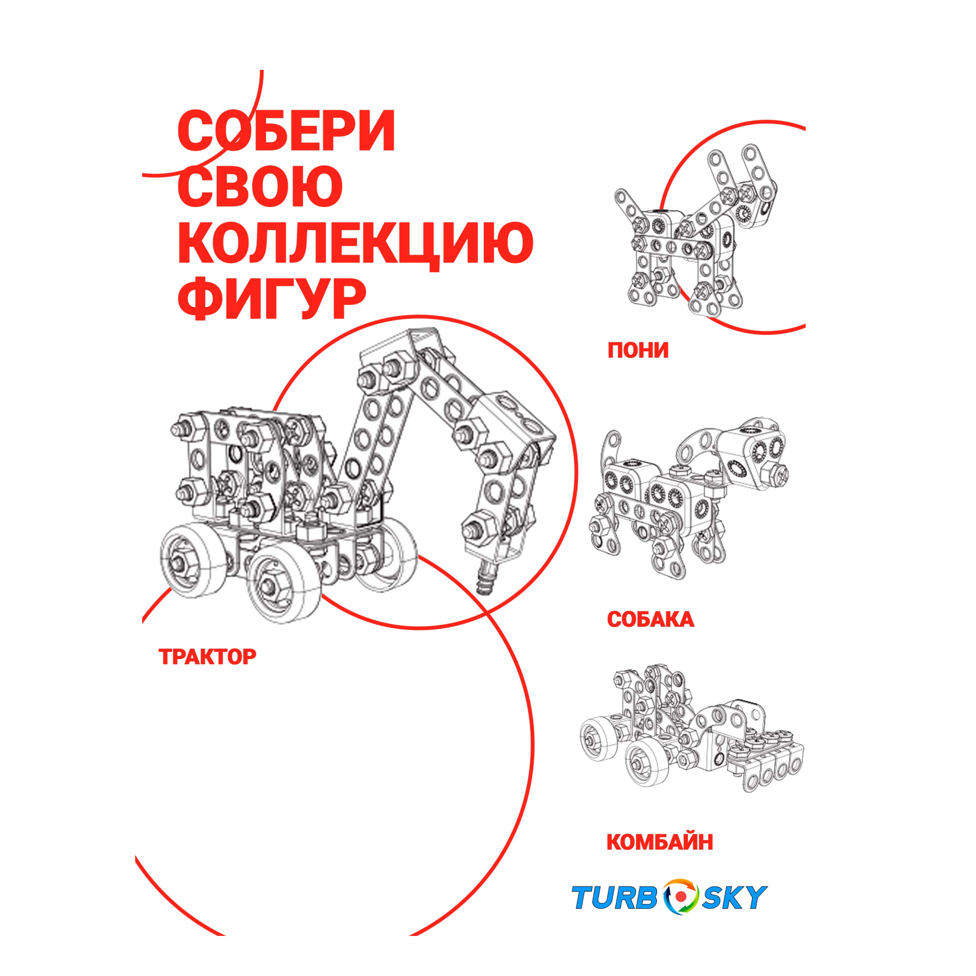 Конструктор Turbosky Лёлик Интеллектиус - фото 7