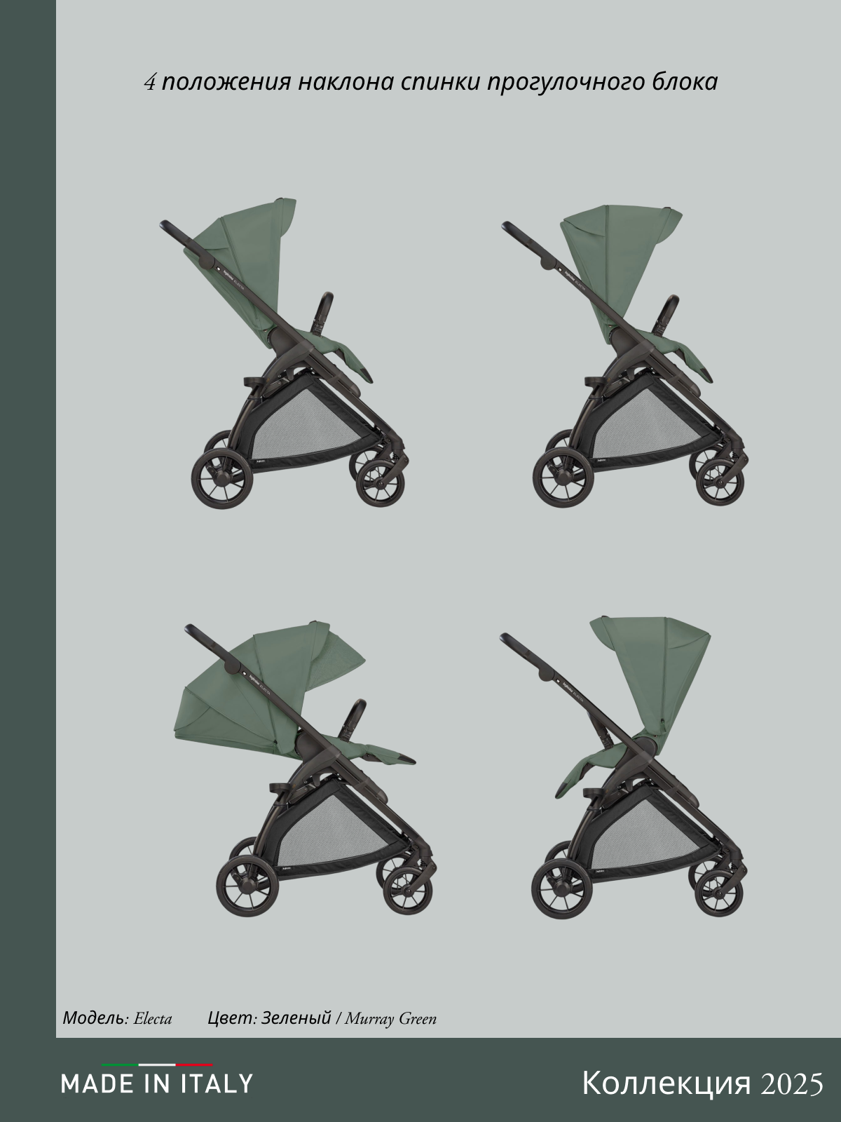 Коляска 3в1 Inglesina зеленый - фото 20