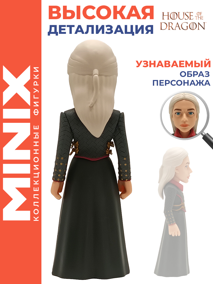 Фигурка MINIX Дом дракона Рейнира Таргариен - фото 5