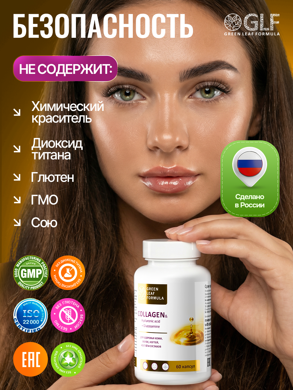 Коллаген с витамином С Green Leaf Formula гиалуроновая кислота глюкозамин для кожи волос для связок и суставов - фото 7