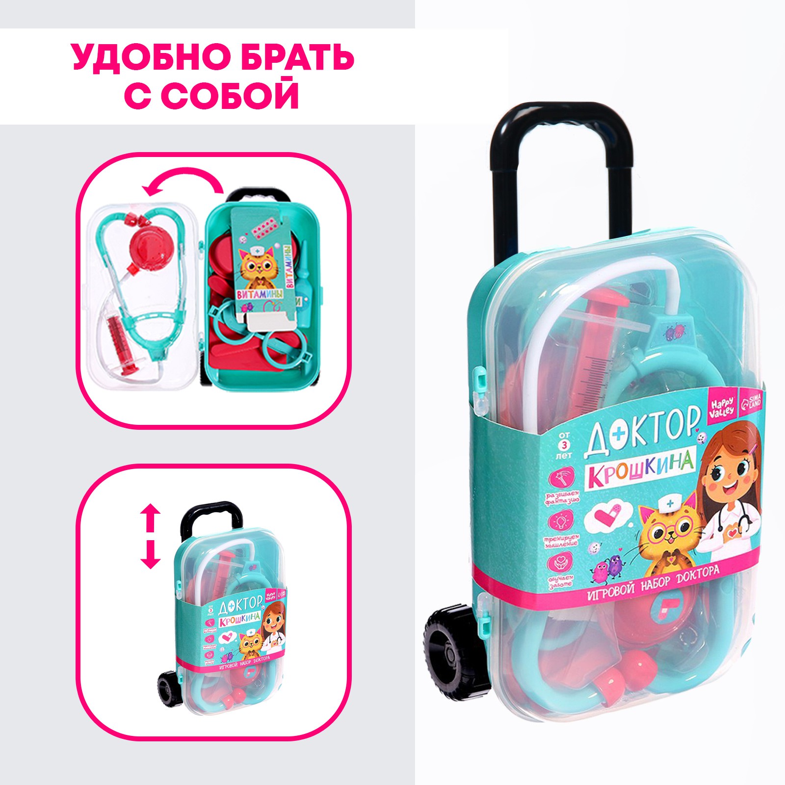 Игрушка Happy Valley Доктор (инструменты) - фото 5