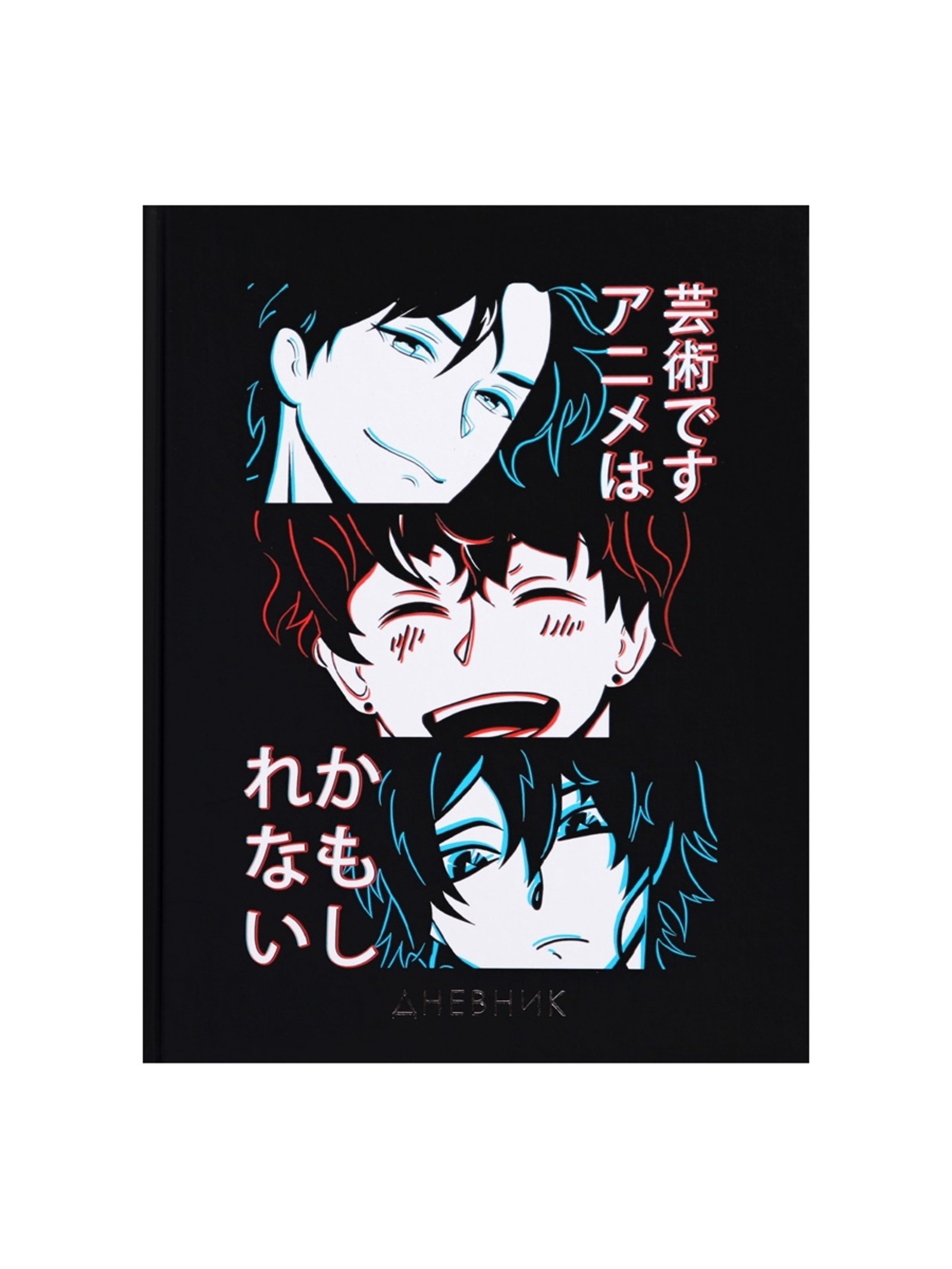 Дневник Calligrata обл 1-4кл, мат/лам, ФОЛЬГА, 48л, Calligrata TOP, "Аниме. Коллаж" - фото 2